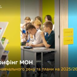 Підсумки навчального року та плани на 2025/26