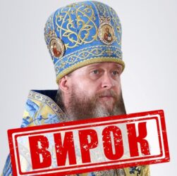 Новини України - Митрополит УПЦ МП отримав 11 років тюрми заочно