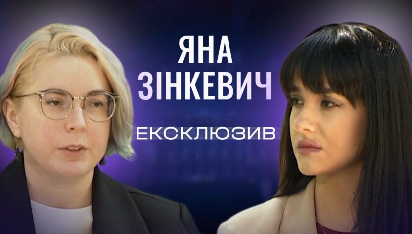 6 МІЛЬЙОНІВ ВЕТЕРАНІВ. Чи готова держава? Яна Зінкевич | ЕКСКЛЮЗИВ!