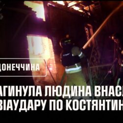 Костянтинівка: рятувальники деблокували двох людей з-під завалів після авіаудару, є загиблі