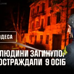 Ворог масовано атакував Одесу. Загинуло 2 людини.