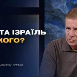 Фронт і світова безпека: що означають події на Близькому Сході для України | Олексій Гетьман