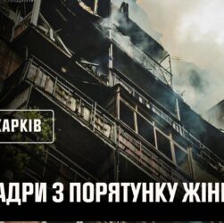 Харків. Кадри з порятунку жінки з-під завалів, внаслідок російського обстрілу