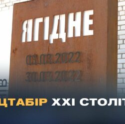 Підвал смерті в Ягідному: 27 днів російського полону для 367 українців.