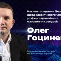Виступ Олега Гоцинця на XII Міжнародній нафтогазовій конференції Ньюфолк НКЦ