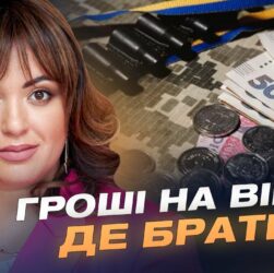 Україна не отримала ракети: що відомо про рішення США | Леся Забуранна