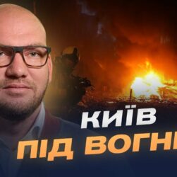 Від обстрілів до санкцій: як світ реагує на терор росії | Олексій Леонов
