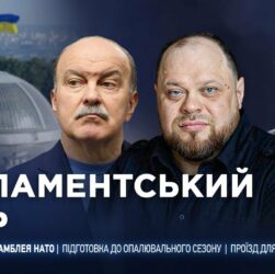 Парламентський день 20.06.2025