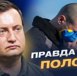Свідчення бранців: що пережили українські захисники в російському полоні | Андрій Юсов