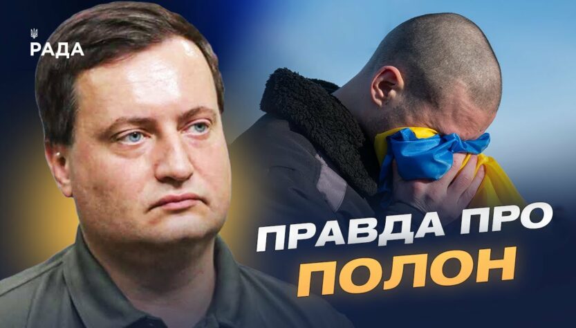 Свідчення бранців: що пережили українські захисники в російському полоні | Андрій Юсов