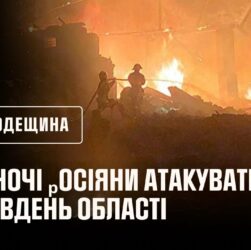 Ворожа атака на Одещину