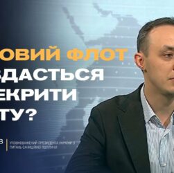 18-й пакет санкцій ЄС: удари по нафті, ВПК і тіньовому флоту | Владислав Власюк