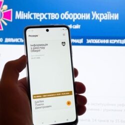 Новини України - Резерв+ не відстежує геолокацію користувачів - Міноборони