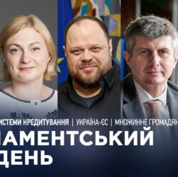 Парламентський тиждень 14.06.2025