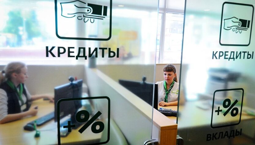 Новини бізнесу - Росіяни стали гірше платити за кредитами
