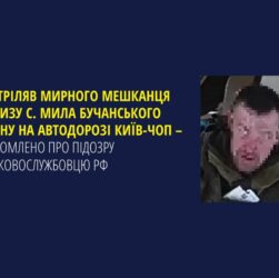 Новини України - Розстріл цивільного на трасі Київ-Чоп: росіянину оголосили підозру