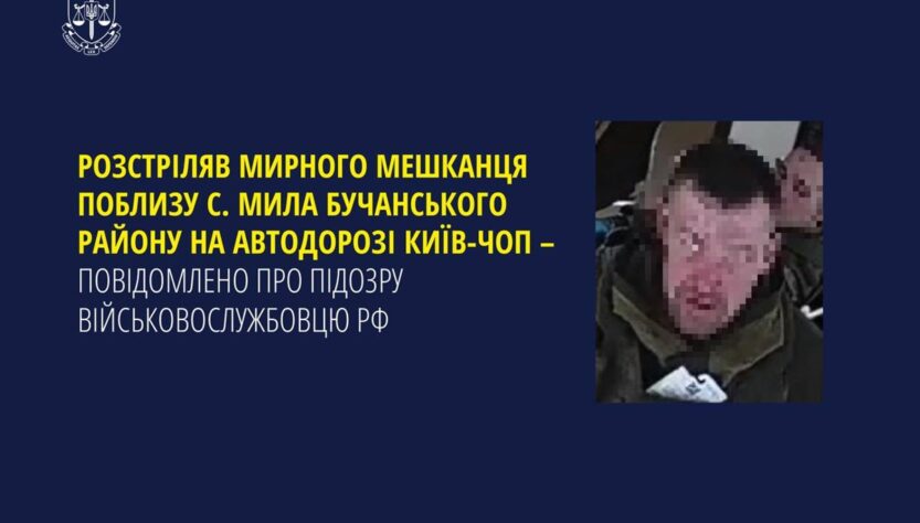 Новини України - Розстріл цивільного на трасі Київ-Чоп: росіянину оголосили підозру