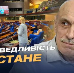 Історична угода в ПАРЄ: Зеленський підписав документ про спецтрибунал | Олександр Павліченко