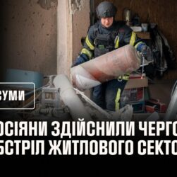 Суми: ворог здійснив черговий обстріл житлового сектору