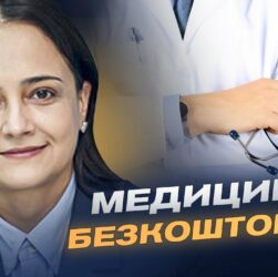 ЯК ОТРИМАТИ ВІДШКОДУВАННЯ за незаконні платежі в лікарні — пояснює Наталія Гусак