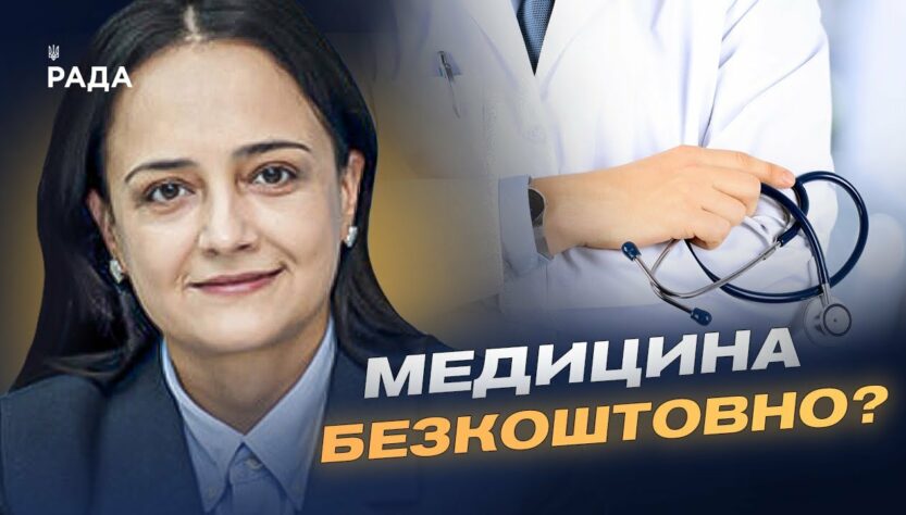 ЯК ОТРИМАТИ ВІДШКОДУВАННЯ за незаконні платежі в лікарні — пояснює Наталія Гусак
