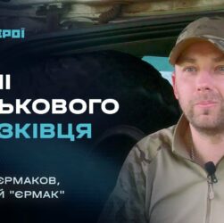 Як налагодити інтернет з НІЧОГО на передовій | Герої