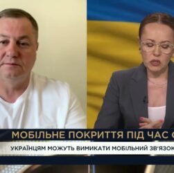Обмеження мобільного зв’язку під час тривог: що варто знати українцям | Сергій Євтушок
