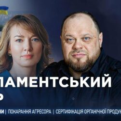 Парламентський день 09.06.2025