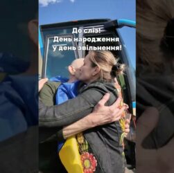 До сліз! День народження у день звільнення.