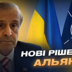 Саміт НАТО у США: що обговорять лідери щодо України | Борис Пінкус