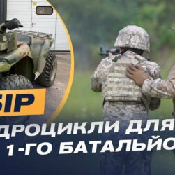 Допомога для 1-го батальйону: збір на квадроцикли для оборони Сумщини | Іван Глушко