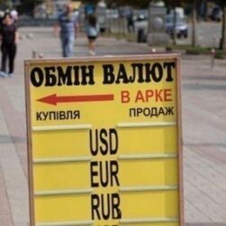 Новини бізнесу - Євро вчетверте за місяць оновив рекорд в Україні