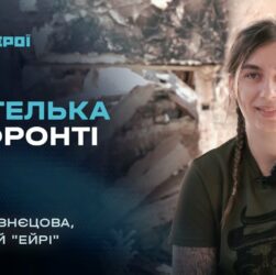 Від шкільної дошки до операторки бойових дронів 3 ОШБр | Герої