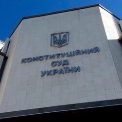 Новини України - Зеленський призначив суддю Конституційного суду