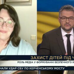 Захист дітей від пропаганди: Як медіа впливають на найменших? | Ольга Герасим'юк