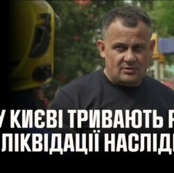 Голова Андрій Даник: у Києві тривають роботи з ліквідації наслідків ворожих ударів