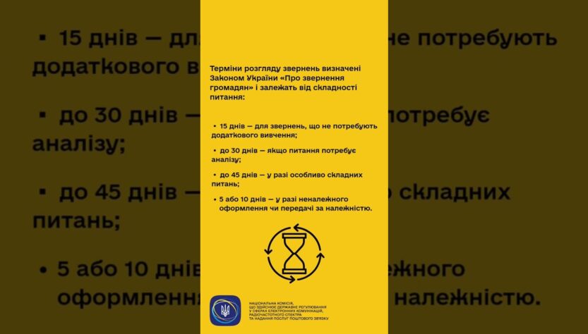 #shorts #україна #захистправ #звернення #нкек #регулятор #ncec Фокус НКЕК - споживачі! #ncec