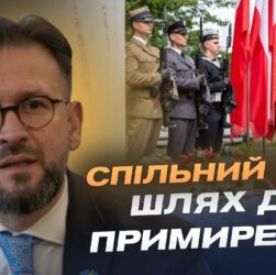 Волинська трагедія: як Україна та Польща шукають шлях до порозуміння | Андрій Наджос