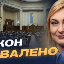 Рада повернула незалежність НАБУ та САП: деталі ухваленого закону | Євгенія Кравчук