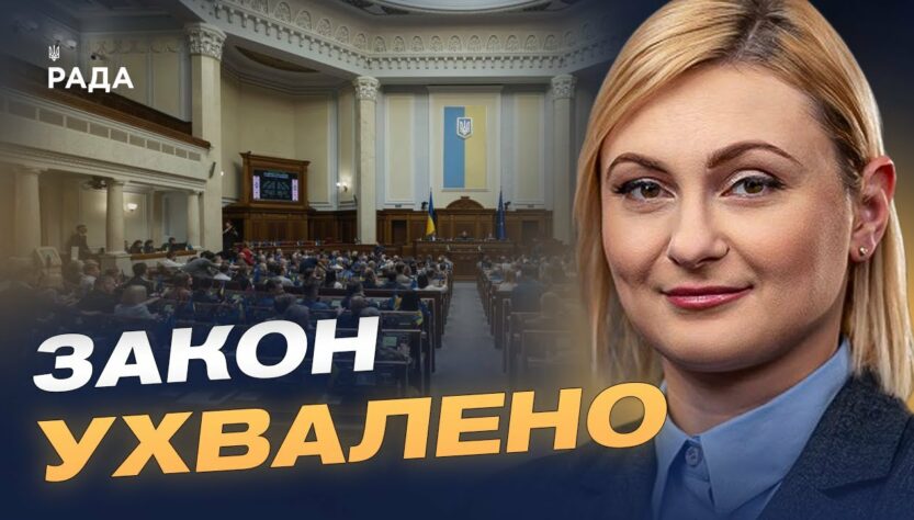 Рада повернула незалежність НАБУ та САП: деталі ухваленого закону | Євгенія Кравчук