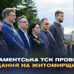 Парламентська ТСК провела засідання на Житомирщині