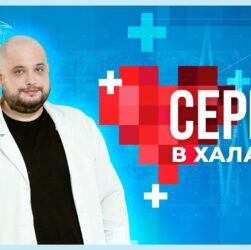 👨🏼‍⚕️ Як лікар МВС врятував бійця від ампутації | Серця в халатах