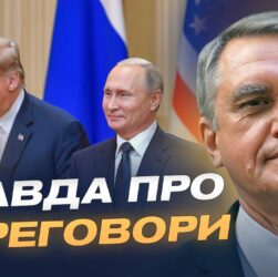 Роль США та санкцій у примушенні росії до миру | Олег Шамшур