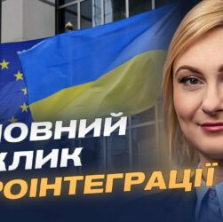 Як Україна готується до переговорів з Євросоюзом | Євгенія Кравчук
