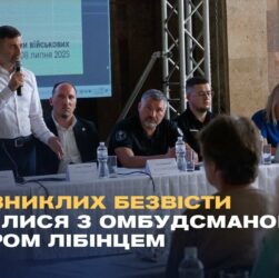 Рідні зниклих безвісти та військовополонених зустрілися з Омбудсманом Дмитром Лубінцем