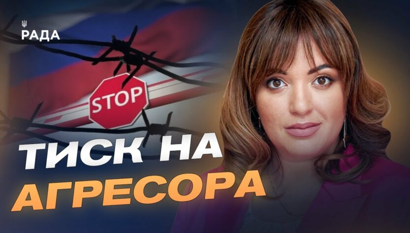 Санкції проти росії: як Україна та ЄС "зривають" економіку агресора | Леся Забуранна