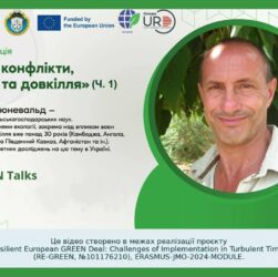 Гостьова лекція французького професора Франсуа Грюневальда Ч. 1