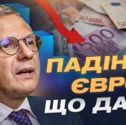 Падіння євро та видатки на армію: що чекає на економіку України | Олег Устенко