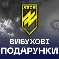 ⚡️🔥 Вибухові «подарунки» для самотніх окупантів ❌ від бригади «Азов»