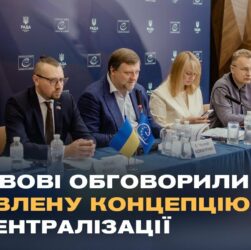 У Львові обговорили оновлену концепцію децентралізації